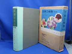 染色標本集上下巻」2冊セット - メルカリ