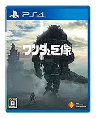 【中古】(未使用・未開封品)【PS4】ワンダと巨像