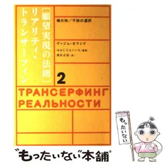 2024年最新】リアリティ・トランサーフィンの人気アイテム - メルカリ