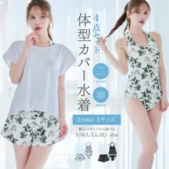 【4点セット】吸水速乾 体型カバー水着 上下セット ラッシュガード カップ付 tシャツ&ショートパンツ ホルターネック＆ショーツ ブラック ホワイト black white 花柄 ボーダー フラワー柄 ダブルボーダーブラック m266