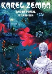 【中古】 幻想の魔術師カレル・ゼマン　彗星に乗って/ＤＶＤ/BWDー1355 中古】 幻想の魔術師カレル・ゼマン 彗星に乗って/DVD/BWDー