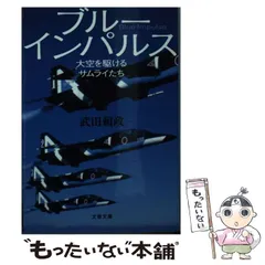 2025年最新】ブルーインパルスグッズの人気アイテム - メルカリ