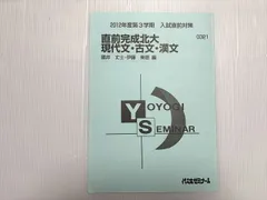 代々木ゼミナール 代ゼミ 國井丈士の共通テスト現代文最前線 テキスト 2024 夏期 004s0D 2025年最新】Yahoo!オークション -代ゼミ 現代文(本、雑誌)の