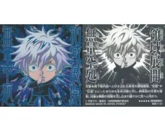 【中古】コレクションシール 呪術 7-33[領域展開R]：五条悟