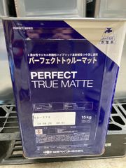 ニッペ　パーフェクトトゥルーマット　ND-372　15kg