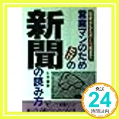【中古】 「信用取引」の始め方儲け方 ザックバランに教えます　必ず勝てるコツとテクニック/明日香出版社/石井勝利 中古】 「信用取引」の始め方儲け方 ザックバランに教えます