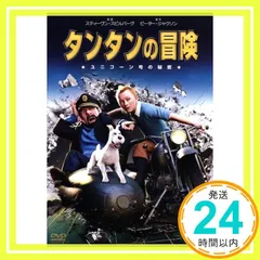 2025年最新】タンタンの大冒険の人気アイテム - メルカリ 2025年最新】タンタンの大冒険の人気アイテム - メルカリ