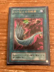 2025年最新】遊戯王 ハーピィの羽根箒 パラレルの人気アイテム