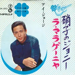 2025年最新】アイ・ジョージ LPの人気アイテム - メルカリ