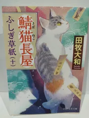 2024年最新】猫の草子 の人気アイテム - メルカリ