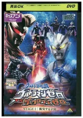 2024年最新】ウルトラマンゼロ dvdセットの人気アイテム - メルカリ