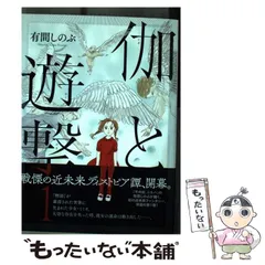 2025年最新】有間_しのぶの人気アイテム - メルカリ