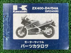 2025年最新】gpz400rパーツの人気アイテム - メルカリ