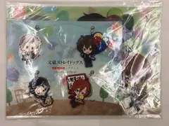 ♪) AGF2017 文豪ストレイドッグス DEAD APPLEセット (ラバーストラップ+A4クリアファイル)  文豪ストレイドッグス DEAD APPLE アニメイトガールズフェスティバル2017グッズ [10]