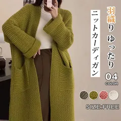 カーディガン ニットカーディガン ロングカーディガン レディース 春 秋冬 長袖 厚手 ロングコート コート アウター 羽織り 大きいサイズ  ゆったり きれいめ ニット セーター トップス 通勤 上品 無地 hanqianb01