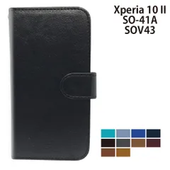  Xperia 10 II SO-41A SOV43 ケース カバー 手帳型 プレーン シンプル レザー SO-41Aケース SO-41Aカバー SO41Aケース SO41Aカバー "大人可愛い