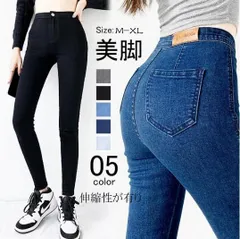 スキニー デニム ストレッチパンツ ハイウエスト 脚長 デニムパンツ レギンス シンプル 定番 ベーシック カジュアル z2eS537