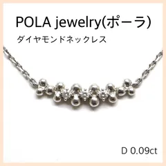 2023年最新】POLA ポーラ ダイアモンドの人気アイテム - メルカリ