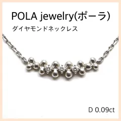 2023年最新】POLA ポーラ ダイアモンドの人気アイテム - メルカリ 2023年最新】POLA ポーラ ダイアモンドの人気アイテム - メルカリ