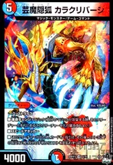 メルカリ便 カラクリバーシ 金トレジャー 4枚セット カラクリバーシ 金トレジャー - メルカリ