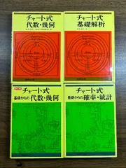 代数幾何基礎解析初級問題集B | 山本 矩一郎 |本 | 通販 | Amazon