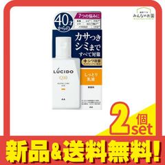 LUCIDO(ルシード) 薬用 トータルケア乳液 100mL 2個セット まとめ売り
