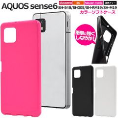 AQUOS sense6 AQUOS sense6s 用カラーソフトケース 耐衝撃