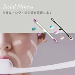 2025年最新】表情筋トレーニングの人気アイテム - メルカリ