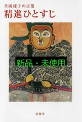 2025年最新】片岡球子の人気アイテム - メルカリ