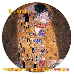 グスタフ・クリムト 「接吻」 特大20号サイズ！ 高さ89cm 複製名画