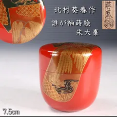 2025年最新】北村葵春の人気アイテム - メルカリ