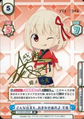 ヴァイス リリコス・リコイル 錦木千束 SSP 箔押しサインカード 安済知佳 2025年最新】安済知佳 サインの人気アイテム - メルカリ
