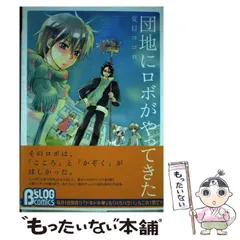 2024年最新】夏目ココロの人気アイテム - メルカリ