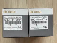 MAZDAマツダ純正 オイルフィルター２個　SH01-14-302A