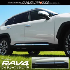 【最新の激安】《パンタロン様専用》モデリスタ　RAV4 純正エアロ　サイドスカート　パール パーツ