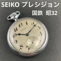 2025年最新】懐中時計 国鉄の人気アイテム - メルカリ