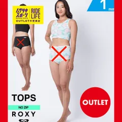 2025年最新】ウエットスーツ roxyの人気アイテム - メルカリ