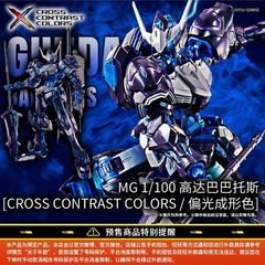 バンダイ 海外限定 MG 1/100 バルバトス 偏光成型色.Ver バンダイ 海外限定 MG 1/100 バルバトス ガンダム 偏光成型色