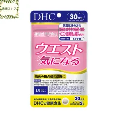 2024年最新】DHCウエスト気になる30日分の人気アイテム - メルカリ