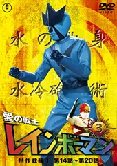 レインボーマン DVD4巻 ボックス 3巻未開封 定価12600×4 レインボーマン DVD4巻 ボックス 3巻未開封 定価12600×4 楽天