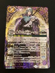 バトスピ 月光の契約神アルテミス シークレット a - メルカリ