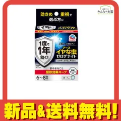 アース イヤな虫 ゼロデナイト 6～8畳用 10g 