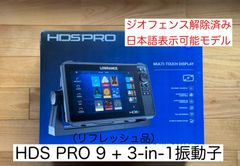 ローランス　リフレッシュ！HDS PRO-9+3-in-1振動子　日本語表示