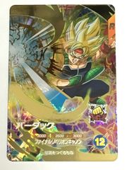 ドラゴンボールスーパーダイバーズ バーダック SDV3-043 GDR