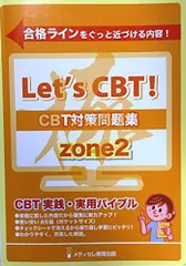 2026年最新】メディセレ cbtの人気アイテム - メルカリ