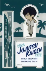 【中古】アクリルスタンド・アクリルパネル 伏黒甚爾 「呪術廻戦カフェ2024 懐玉・玉折 ミニキャラアクリルスタンド」