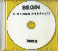 2024年最新】BEGIN ビギン ビギンの島唄〜オモトタケオ〜の人気