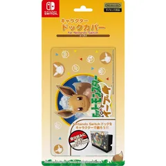 【任天堂ライセンス商品】SWITCH用キャラクタードックカバー for ニンテンドーSWITCH『ポケットモンスター (イーブイ) 』 - Switch