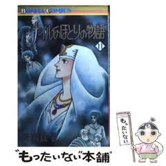 2023年最新】長岡良子の人気アイテム - メルカリ