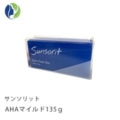 ポスト投函 サンソリット スキンピールバー AHAマイルド 135g　洗顔石鹸 敏感肌 乾燥肌 ピーリング 石鹸 洗顔 石けん AHA 角質